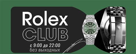 rolex club pozarevac